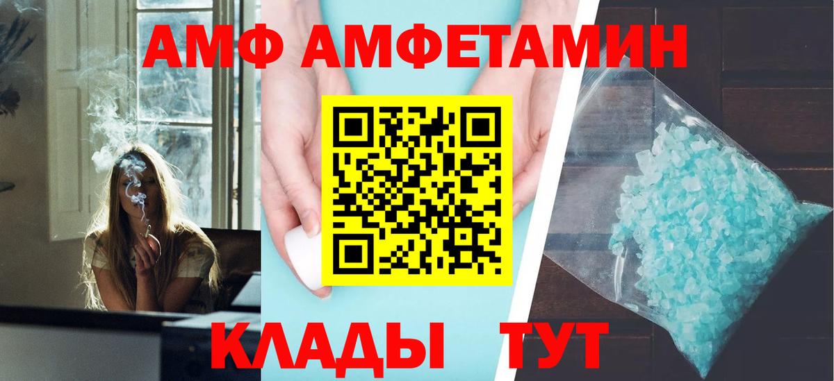 Амфетамин  Amphetamine Розовый  Вход с VPN  Коркино  АМФЕТАМИН 