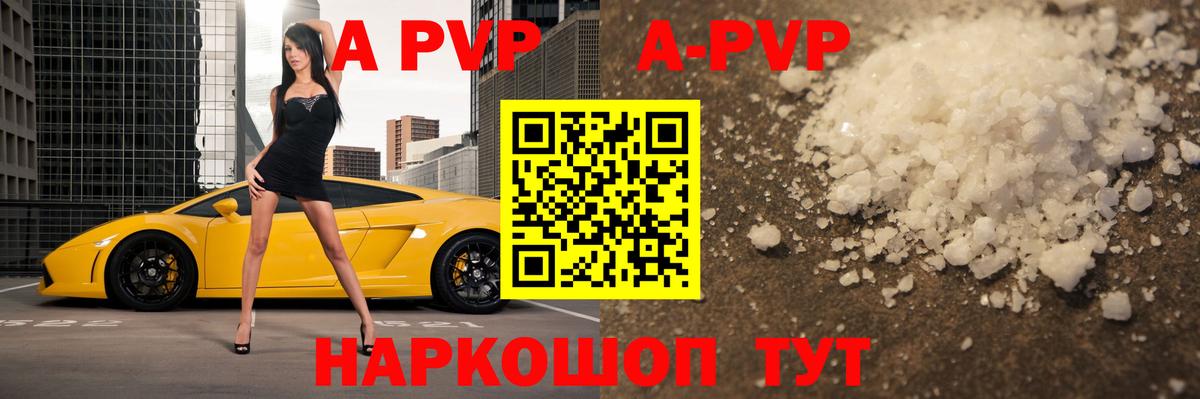 Alfa_PVP Crystall Коркино