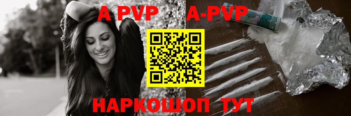 Коркино  APVP мука  Alpha PVP крисы CK  Alpha-PVP  APVP Соль  Вход с VPN 