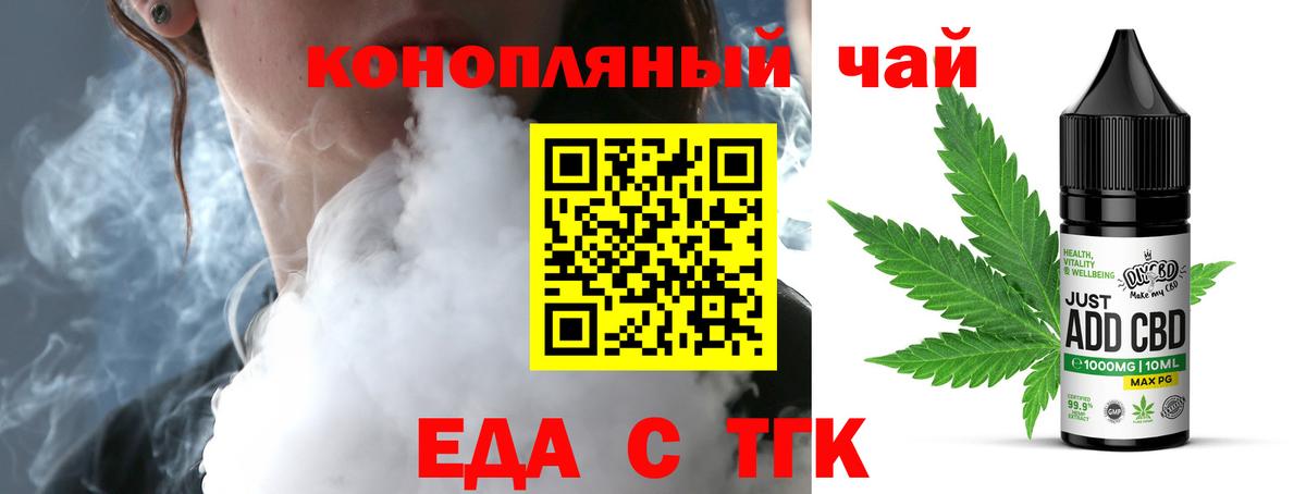 Canna-Cookies конопля  Вход с VPN  Коркино 