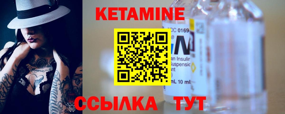 Коркино  КЕТАМИН VHQ  Вход с VPN  КЕТАМИН ketamine 