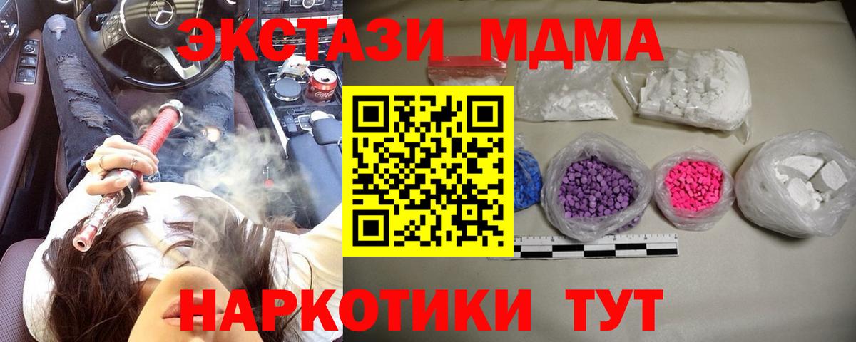 Коркино  МДМА  Вход с VPN  MDMA crystal  МДМА crystal 