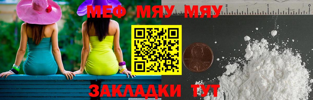 Мефедрон мука  Мефедрон  МЯУ-МЯУ  Коркино  Вход с VPN 