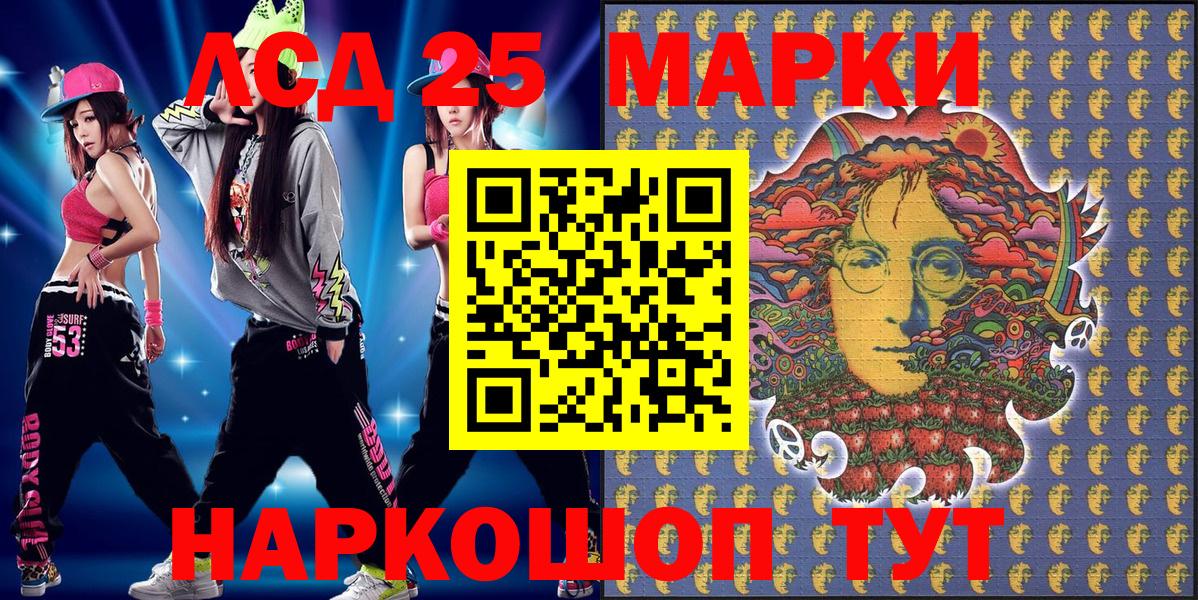Коркино  Наркотические марки 1,5мг  Вход с VPN  Марки N-bome  Наркотические марки 1,5мг 