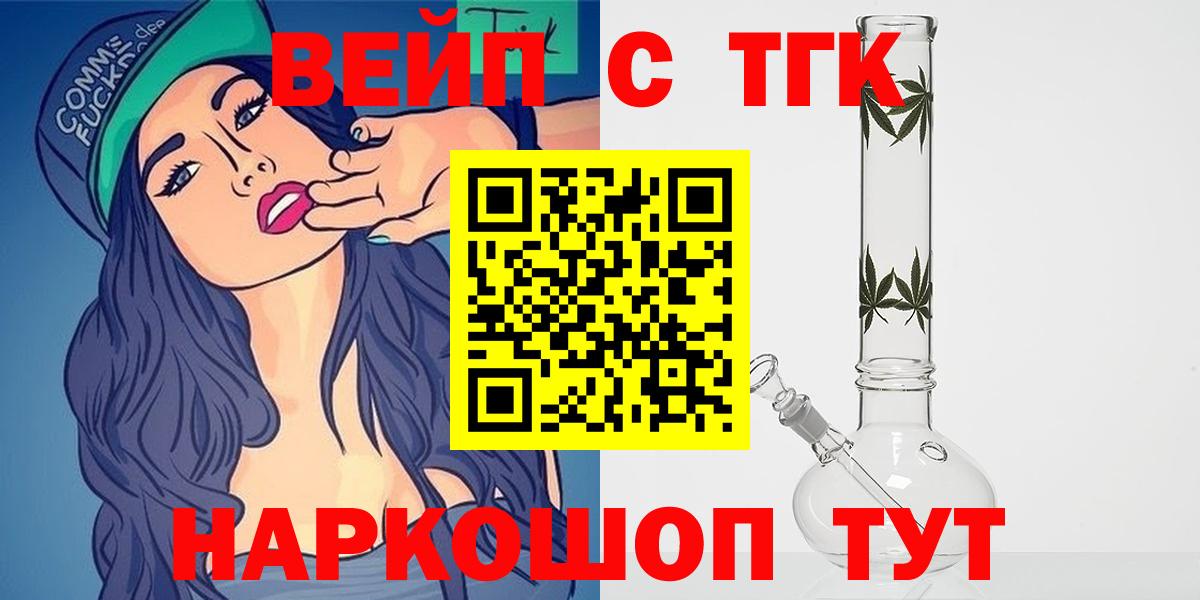 Коркино  ТГК Wax  Вход с VPN  ТГК жижа 