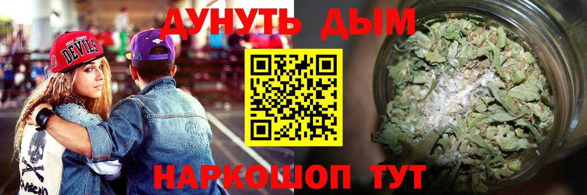 Бошки Шишки Amnesia  Вход с VPN  Коркино  Конопля тримм 